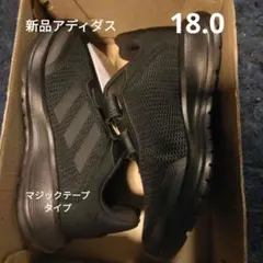 adidas Tensaur Run 2.0 CF K 12K ブラック