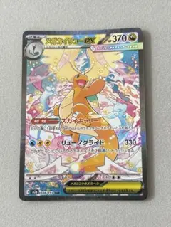 2026年最新】メガカイリューex sarの人気アイテム - メルカリ