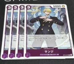 サンジ R OP12-070