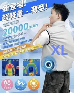 空調服AXCS13 未使用＋55800mAhバッテリー未開封 - メルカリ