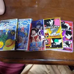ONE PIECE 関連書籍 5冊セット