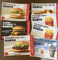 マクドナルド 無料引換券セット送料込のサムネイル