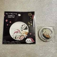 ちいかわ寿司 ちいかわ ラッコ フレークシール 缶バッジ ちいかわくじ