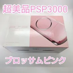 【超美品】 PSP3000ブロッサムピンク