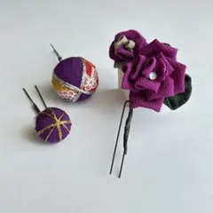 ちりめんつまみ細工の紫色の花とボールの髪飾りセット