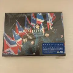 欅坂46 特典付 欅共和国2017 初回限定盤 Blu-ray【新品未開封】 - メルカリ