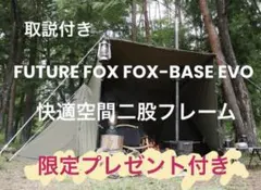 2025年最新】fox-base evoの人気アイテム - メルカリ