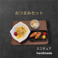 キョロ様 リクエスト 2点 まとめ商品