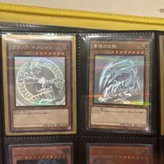 遊戯王 ブラック・マジシャン & 青眼の白龍