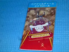 F★新品★サンリオ当りくじシナモロール アクリルチャーム キーホルダー