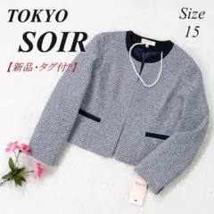 ✨新品・タグ付✨ SOIR Rifanne ノーカラージャケット ツイード 15