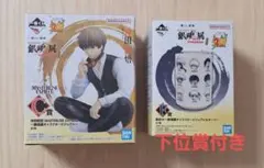 一番くじ 銀魂～はたちのつどい～ 沖田総悟 神威 湯呑み＋下位賞セット