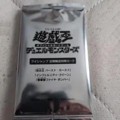 遊戯王OCG Vジャンプ　定期購読カードのサムネイル
