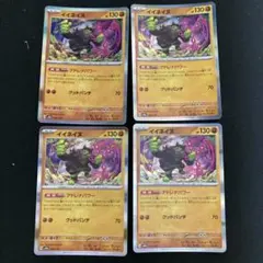 ポケモンカード　イイネイヌ　アドレナパワーのサムネイル