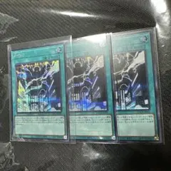 神鳴り　シークレット　3枚セット