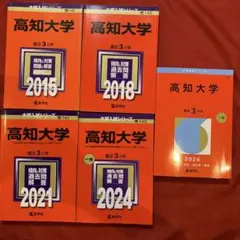 島根大学 赤本 5冊セット（2011～2025年度収録）】 - メルカリ