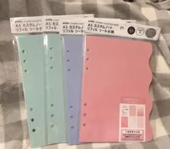 4冊セット。amifa A5 カスタムノートリフィル　シール台紙　セリア