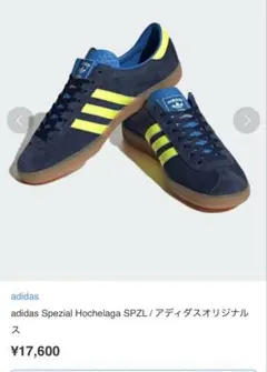 adidas Spezial Hochelaga SPZL