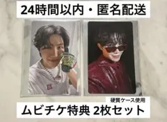 【映画特典】j-hope HOPE ON THE STAGE トレカ2枚セット