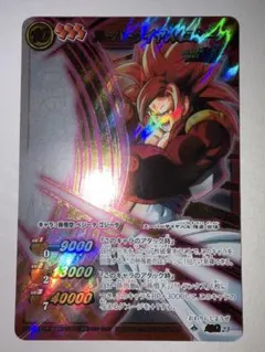 ドラゴンボールカード ゴジータ4 188-IV ドラゴンボールカード ゴジータ4 188-IV - メルカリ
