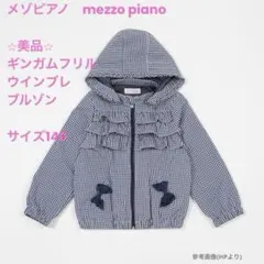 美品⭐︎メゾピアノ ネイビーチェック ジャケット 140
