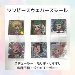 ONE PIECE ワンピース ウエハース シール ステッカー まとめ売り