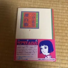 Item thumbnail for item ae384ef9-e622-4706-878f-6c78f8e146b4