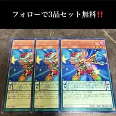A5222 遊戯王 EMエクストラシューター3枚セット - メルカリ