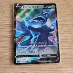ポケモンカード オリジンディアルガV 100/172 RR