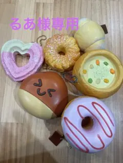 るあ様専用　スクイーズ