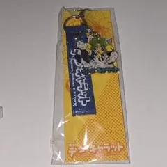 デジキャラット キーホルダー