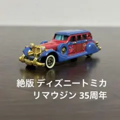 2026年最新】ディズニートミカ 35周年の人気アイテム - メルカリ