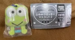 산리오 キャラクターズ ふわわフロッキーマスコット2 けろけろけろっぴ