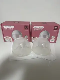 izxi ハンズフリー電動さく乳器 YW-388 2個セット