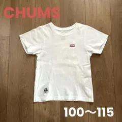 CHUMS ホワイト Tシャツ 100〜115のサムネイル