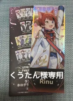 くうたん様専用　莉犬くん