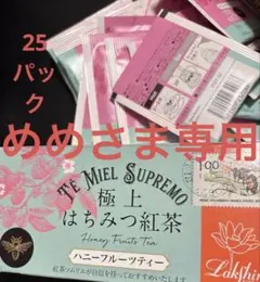 Lakshimi 極上はちみつ紅茶 ハニーフルーツティー ティーバッグのサムネイル