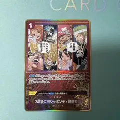 2年後にシャボンディ諸島で 2nd ANNIVERSARY SET PSA10 - メルカリ