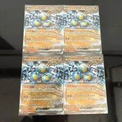 ☺︎スナノケガワex rr 088/187 4枚セット☺︎