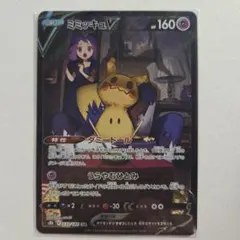 k*u様 ミミッキュV csr 5枚セット ミミッキュV【CSR】{233/184} 1 (Used) （331433758）| magi -TCG