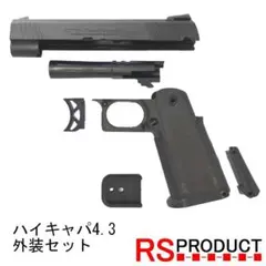 東京マルイ　ハイキャパ4.3本体 マガジン3本 2026年最新】ハイキャパ 4．3 マガジンの人気アイテム - メルカリ