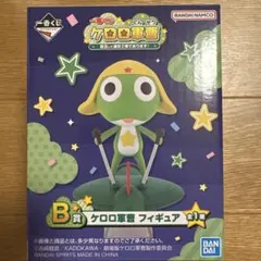 一番くじ ケロロ軍曹 B賞 ケロロ軍曹 フィギュア