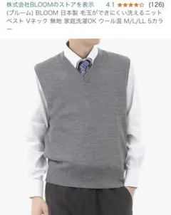 毛玉ができにくい洗えるニットベスト　ノースリーブニット　ブルーム　半袖　グレー