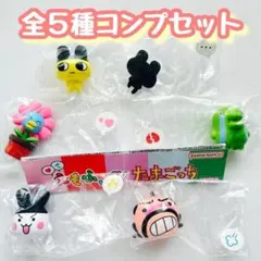 A-43　コンプ　えもふぃぐ！ たまごっち　全5種セット　カプセルトイ