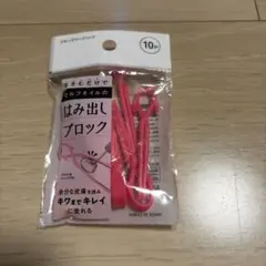 セルフネイル　はみ出しブロックのサムネイル