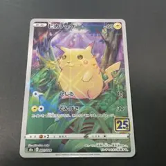 ピカチュウ S8a 25th ANNIVERSARY COLLECTION 0…