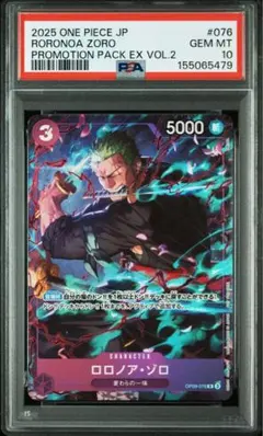 ワンピース ロロノア ゾロ フラッグシップ プロモ PSA10 - メルカリ