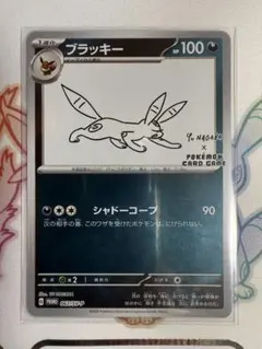 2025年最新】ナガバ ブラッキーの人気アイテム - メルカリ