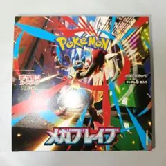 【最終値下げ】ポケモンカード メガブレイブ　12BOX シュリなし　ペリペリなし 限定値下げ】ポケモンカードゲーム メガブレイブ BOX ペリ無し、シュリ