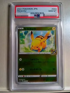 ピカチュウ S8a-G 25th ANNIVERSARY GOLDEN BOX - メルカリ